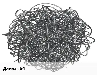 Фибра армирующая 54